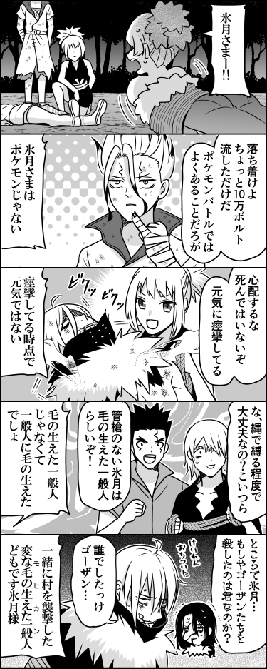 黒の組織 のイラスト マンガ作品 14 件 Twoucan