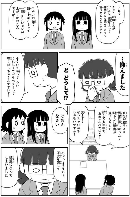 施川ユウキ ハジメ Ramuniikun Twilog