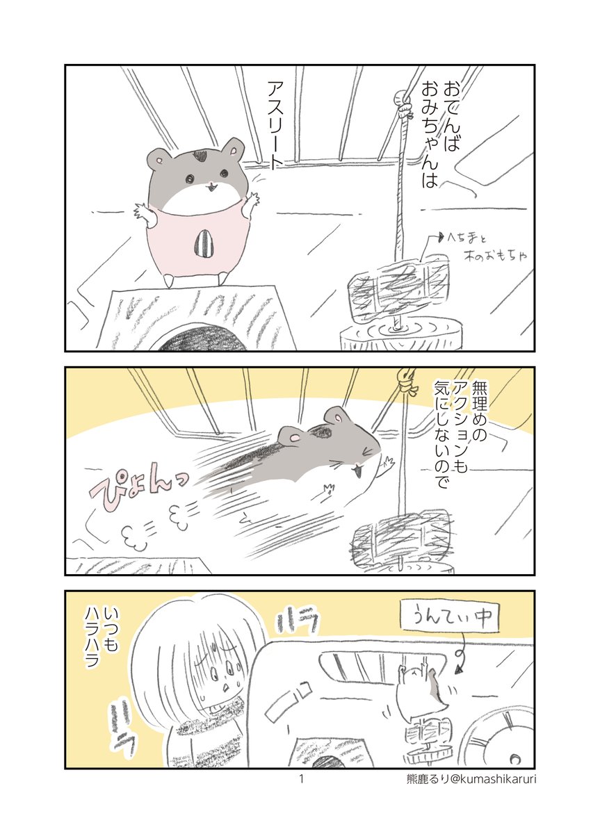 熊鹿るり Kumashikaruri Twitter 熊鹿るり Kumashikaruri Twitter