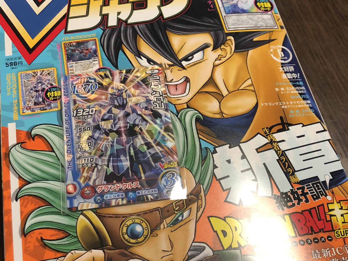 エイト Vジャンプの ヒュンケル 鎧化 を 手に入れた 一日遅れだけど Vジャンプ Dq ダイの大冒険 クロブレ エイト Vジャンプの ヒュンケル 鎧化 を 手に入れた 一日遅れだけど Vジャンプ Dq ダイの大冒険 クロブレ