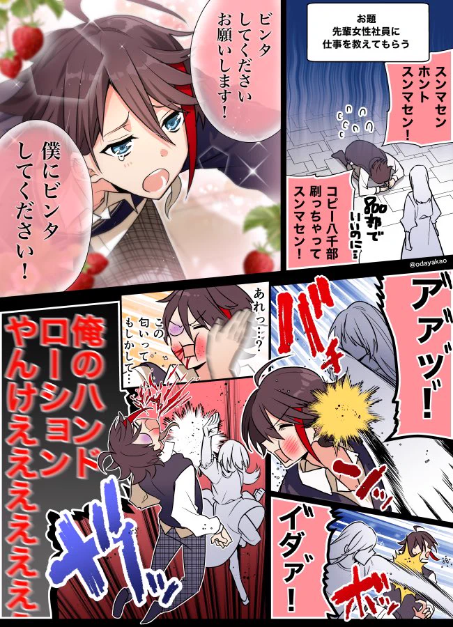 女性が自分たちが作ったハンドローションを使っていた場合、カオスすぎるシチュエーションになるｗｗ