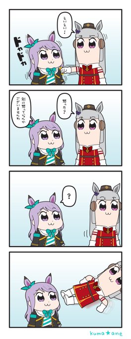 【ウマピピック】

#ウマ娘
#ゴルシ
#マックイーン
#ボケてウマ娘 