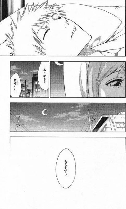 またbleachがトレンドに入っているので好きな巻頭ポエムを再び載せる
