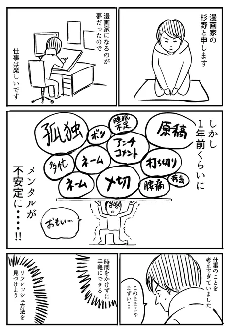 『漫画家が将棋に救われた話』

#漫画が読めるハッシュタグ 
#エッセイ漫画 
#将棋 