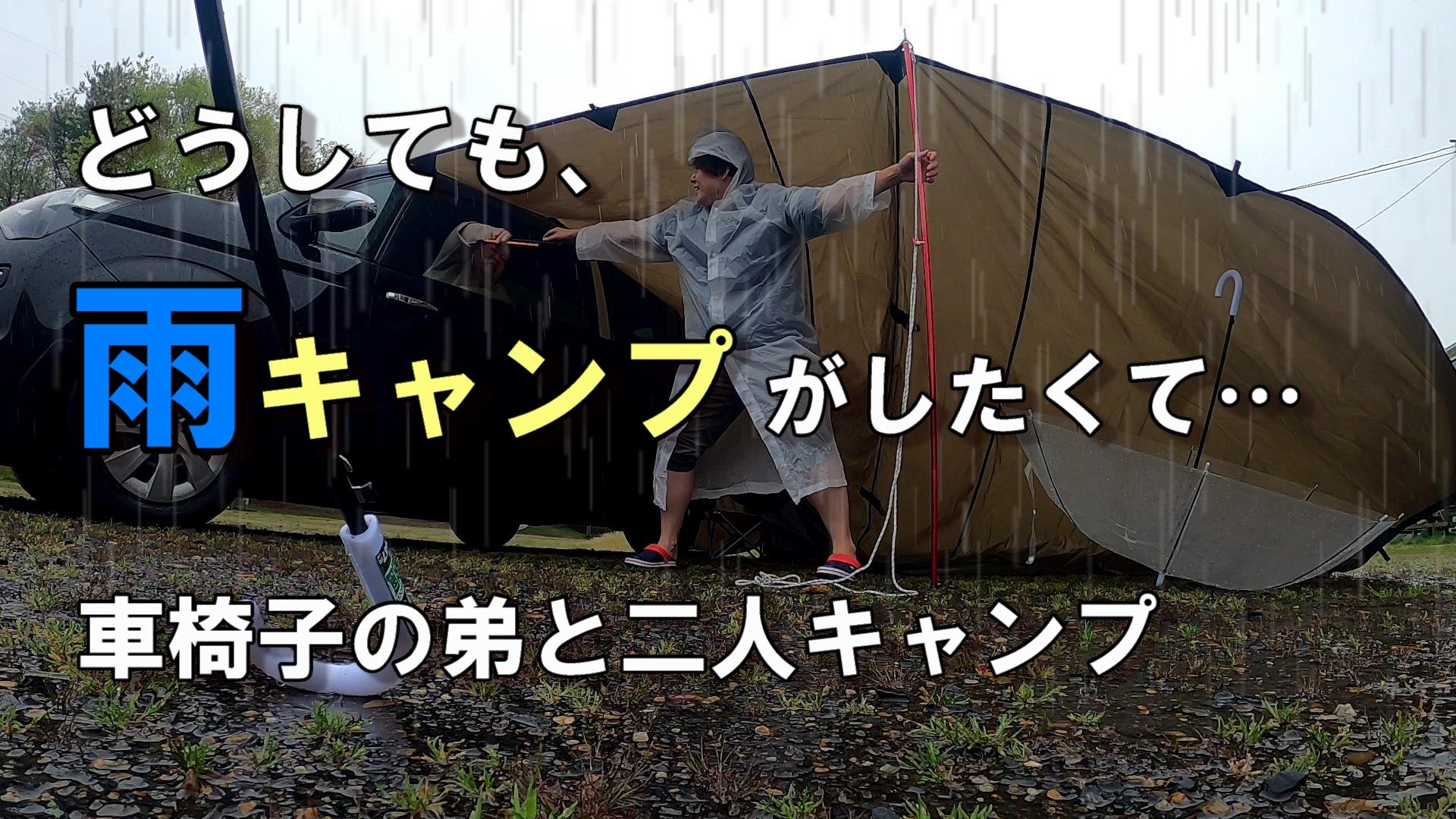 徒歩キャンプいずみ Youtubeもやってます Aoybgsdmcsx8zav Twitter