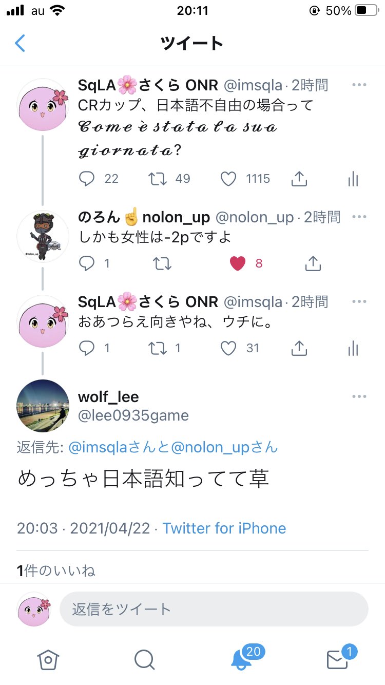 Sqla さくら Sqla さくら