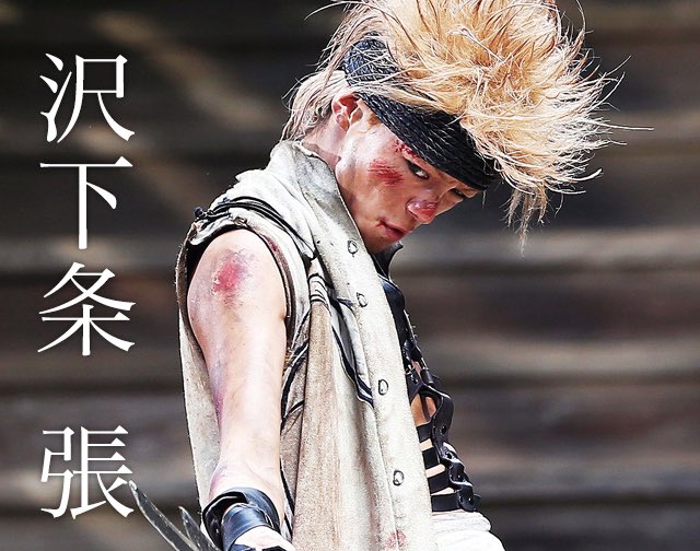 三浦涼介 沢下条張を演じさせていただきました 今回の張の新ビジュアルもご期待下さい るろうに剣心 沢下条張 三浦涼介 沢下条張を演じさせていただきました 今回の張の新ビジュアルもご期待下さい るろうに剣心 沢下条張