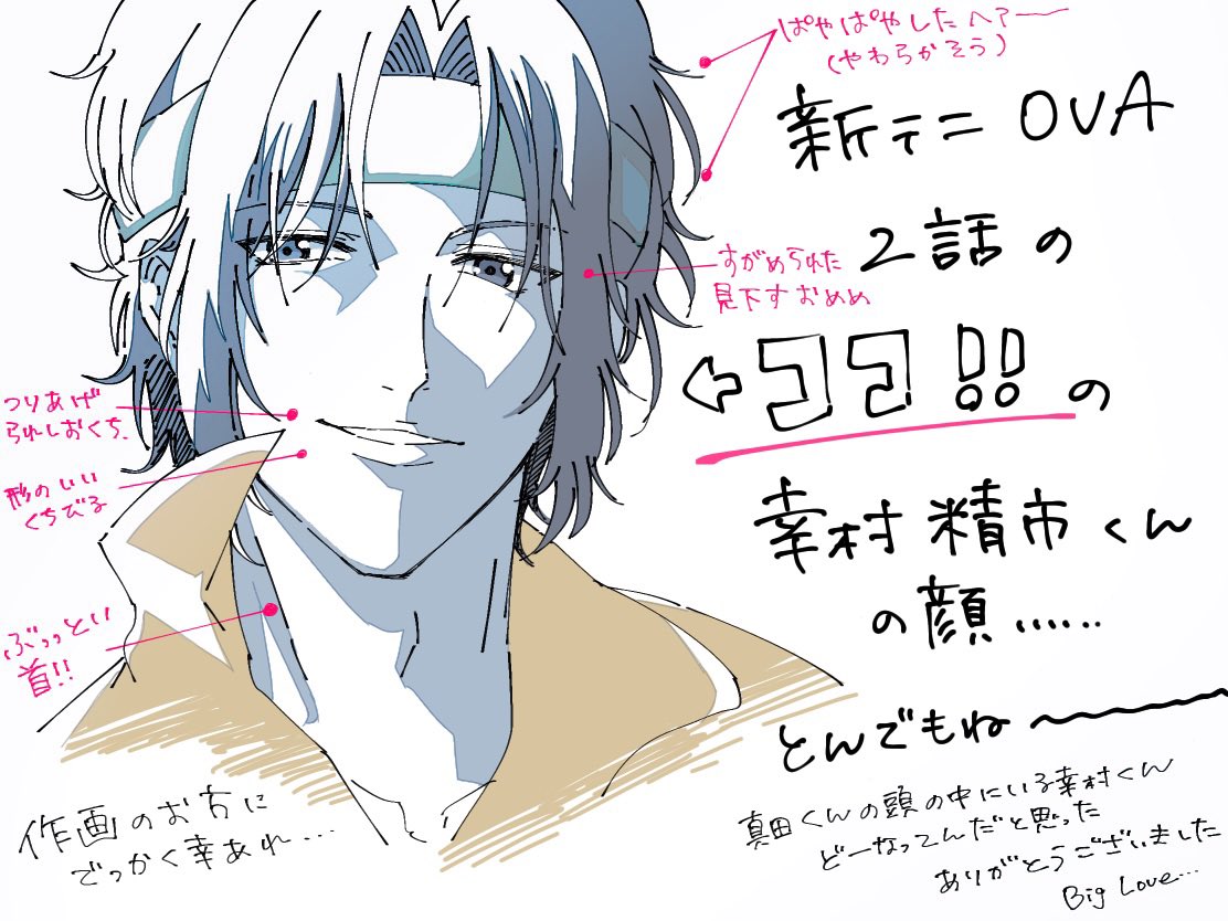 Twoucan 幸村精市 の注目ツイート イラスト マンガ Twoucan 幸村精市 の注目ツイート イラスト マンガ