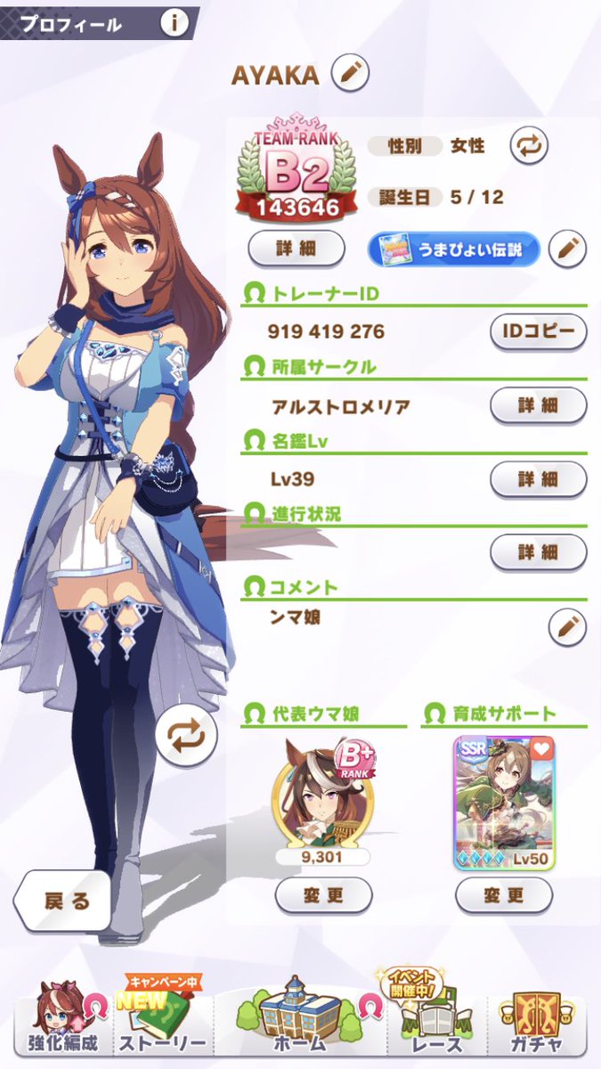 ssoora_uma's tweet photo. @yrui0 https://t.co/P2xZLErzC2