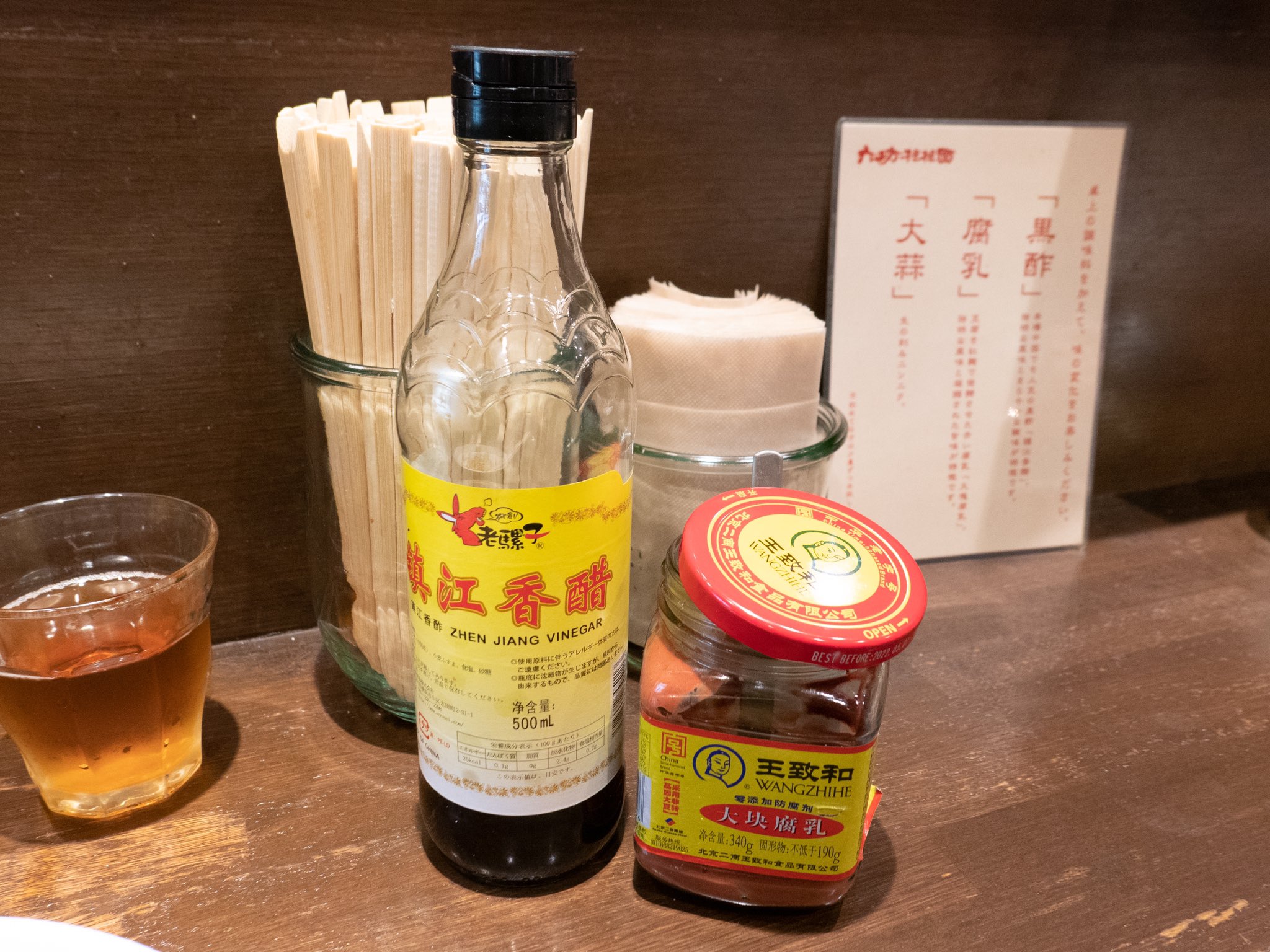 ヒビ機 東京ラーメンタル 中国 成都式の坦々麺 六坊担担面 池袋 麺 タレ 肉 青菜という潔い構成の成都式は 辣油の辛味と花椒のフレッシュな香りと痺れが引き立つ 本場っぽい 味 そして潔いが故に 鎮江香醋 や 大塊腐乳 等の謎の調味料による味変