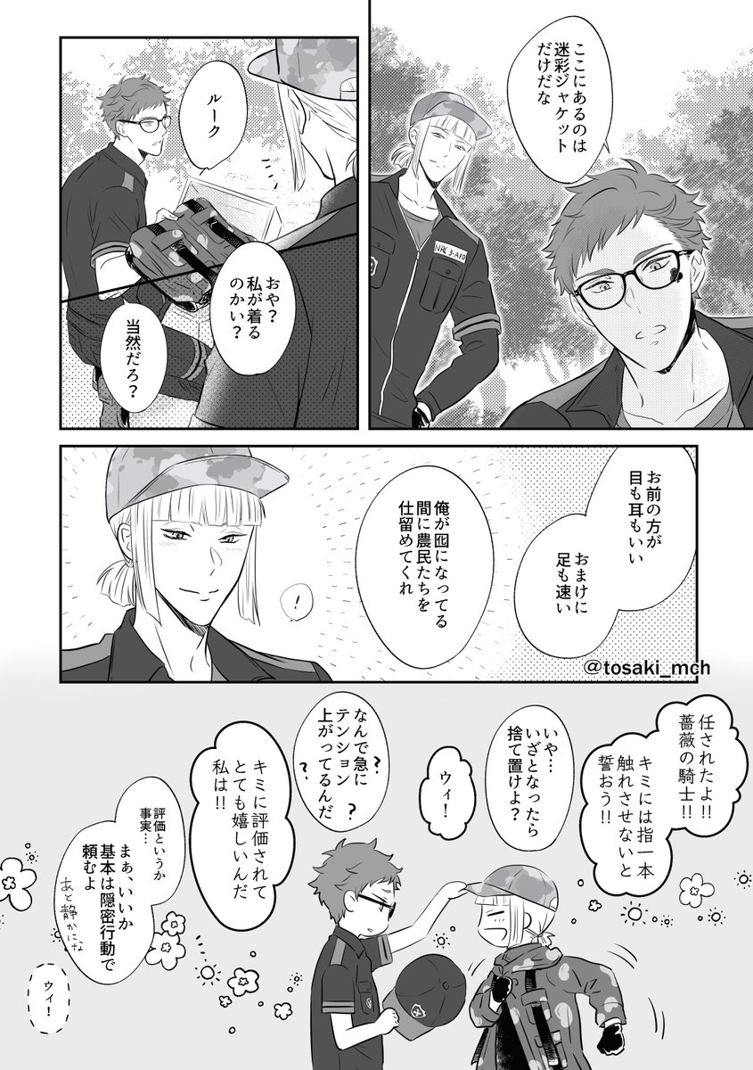 サ部で🏹先輩にだけ衣装ついたのこういうことですか?って描き始めたけどイベント告知でそれどころじゃなくなった!! 