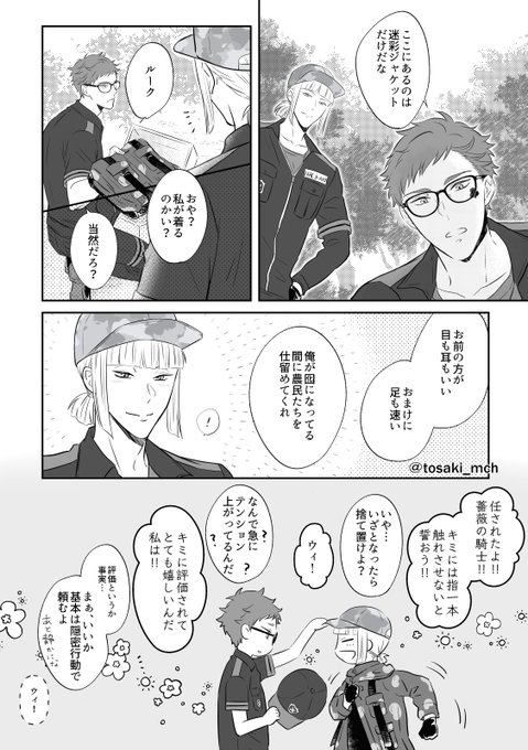 サ部で🏹先輩にだけ衣装ついたのこういうことですか?って描き始めたけどイベント告知でそれどころじゃなくなった!! 
