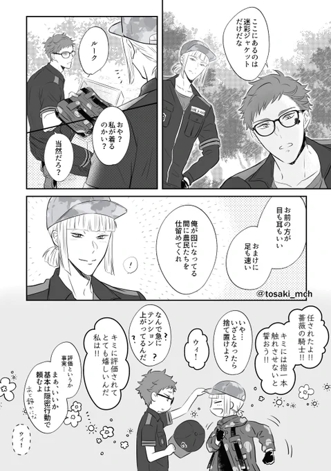 サ部で🏹先輩にだけ衣装ついたのこういうことですか?って描き始めたけどイベント告知でそれどころじゃなくなった!! 