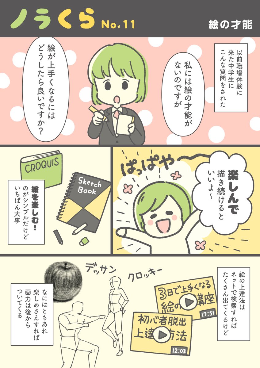Twoucan 絵の才能 の注目ツイート イラスト マンガ コスプレ モデル Twoucan 絵の才能 の注目ツイート イラスト マンガ コスプレ モデル