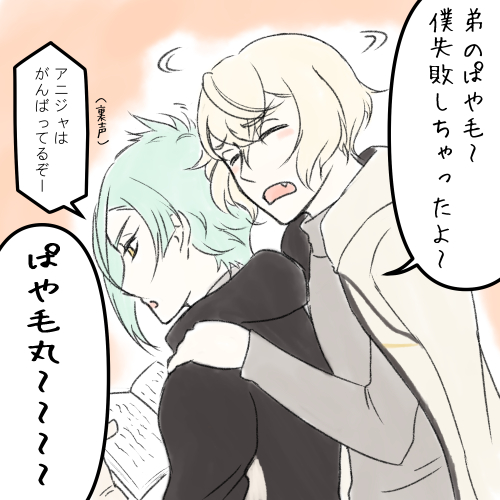仲良し源氏兄弟で落ち込んだ時のぱや毛セラピー
多分いまつるちゃんとかも受けている 