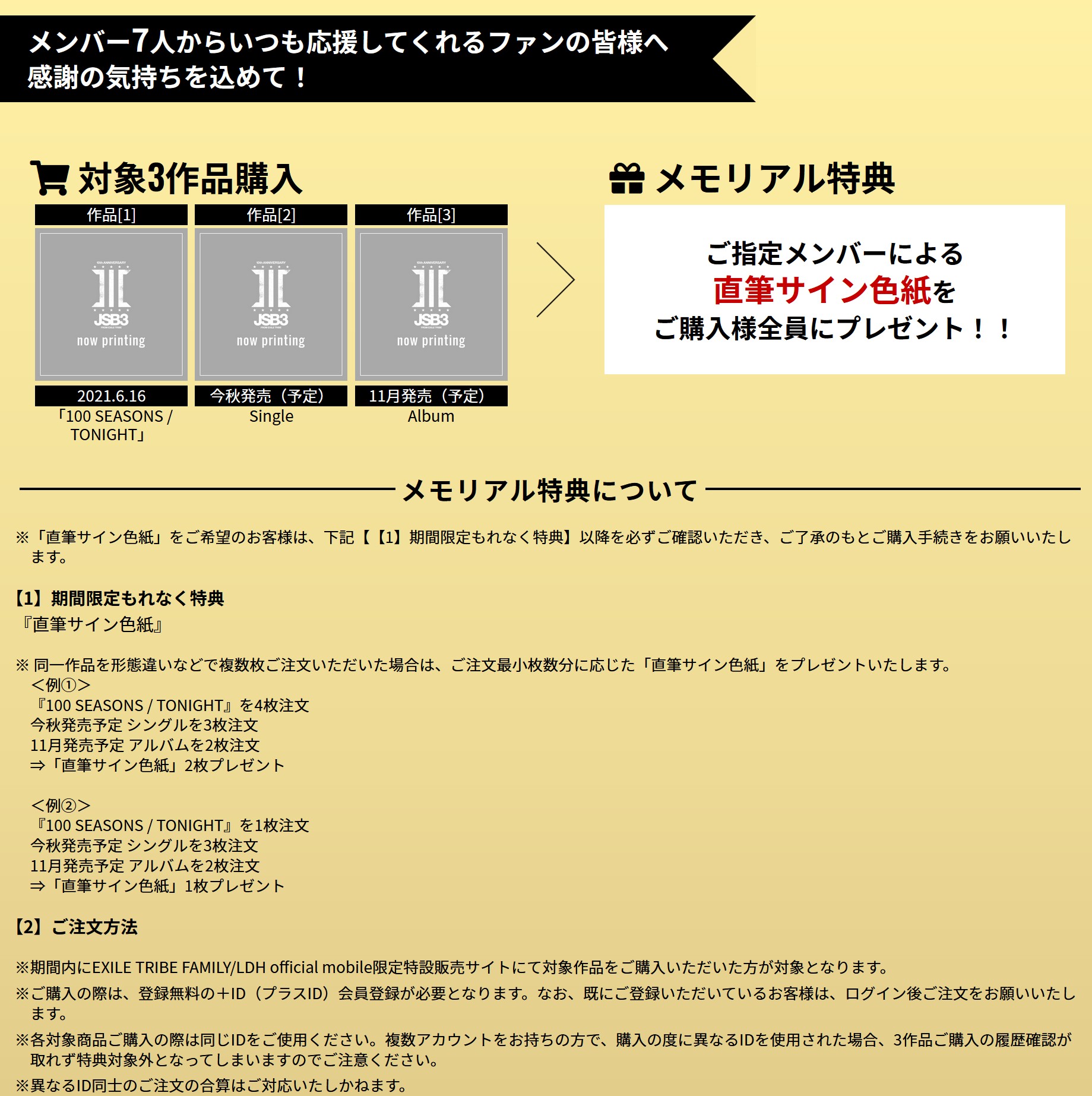 EXILE 最新ニュース on X: 