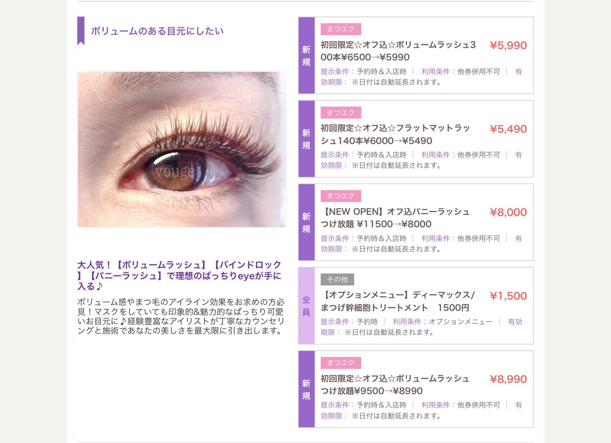Vouge Eyelash Salon Vouge Eyelash Twitter Vouge Eyelash Salon Vouge Eyelash Twitter
