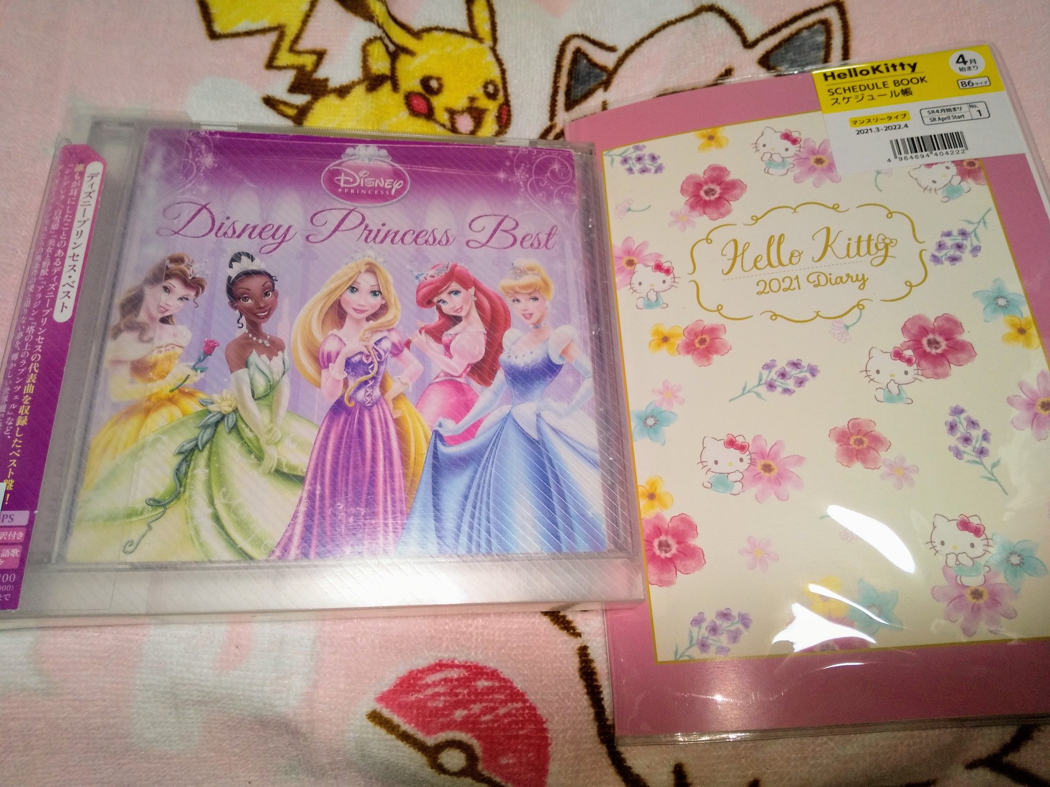 のぐちきほ I M Looking For Only Rose リーナ エリーン 魔人なりきり ただいま ダイソーとtsutayaの戦利品紹介 Lt 戦利品 Gt スケジュール帳 ハローキティ ディズニープリンセス ベスト Amazonで調べたら日本語版 Amp 映画同様との事で購入