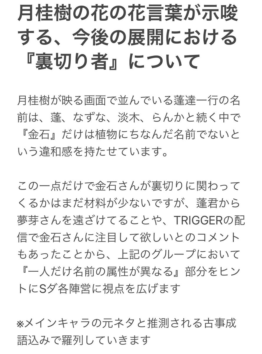裏切り者 感想 考察 最新情報まとめ みんなの評価 レビューが見れる ナウティスモーション 12ページ目 裏切り者 感想 考察 最新情報まとめ みんなの評価 レビューが見れる ナウティスモーション 12ページ目