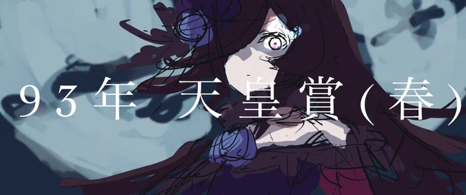 春っぽい絵描くか 