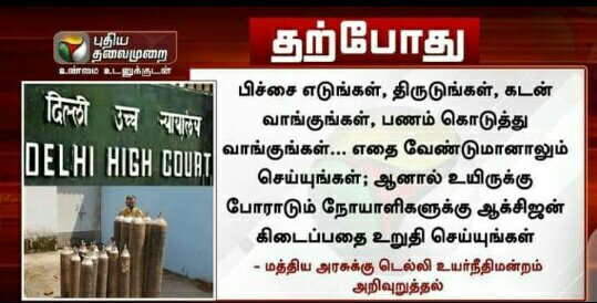 MPMuthukrishna6's tweet image. நீதி மன்றமே திருட சொல்கிறது..
இதைவிட கேவலமான நீதி எங்கும் உண்டோ❣️