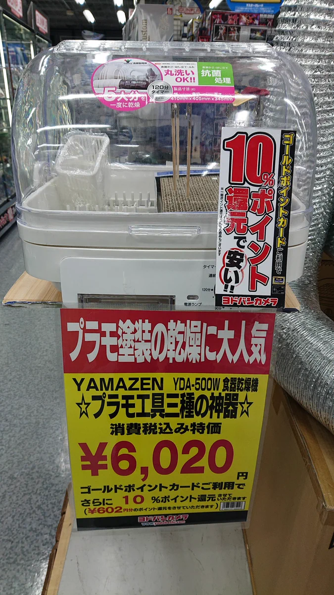 本来の目的を成してない！？食器乾燥機として売られてない潔さｗｗ
