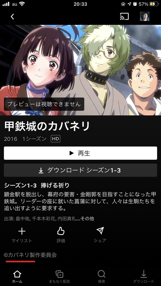 𝔹𝕣𝕚𝕘𝕤𝕓𝕪 Emily ホテル暇だ さっさと風呂入って甲鉄城のカバネリの続きみよう 旅にipadは欠かせないタイプです 新幹線 飛行機の中で映画やアニメを見る 𝔹𝕣𝕚𝕘𝕤𝕓𝕪 Emily ホテル暇だ さっさと風呂入って甲鉄城のカバネリの続きみよう 旅にipadは欠かせないタイプです 新幹線 飛行機の中で映画やアニメを見る