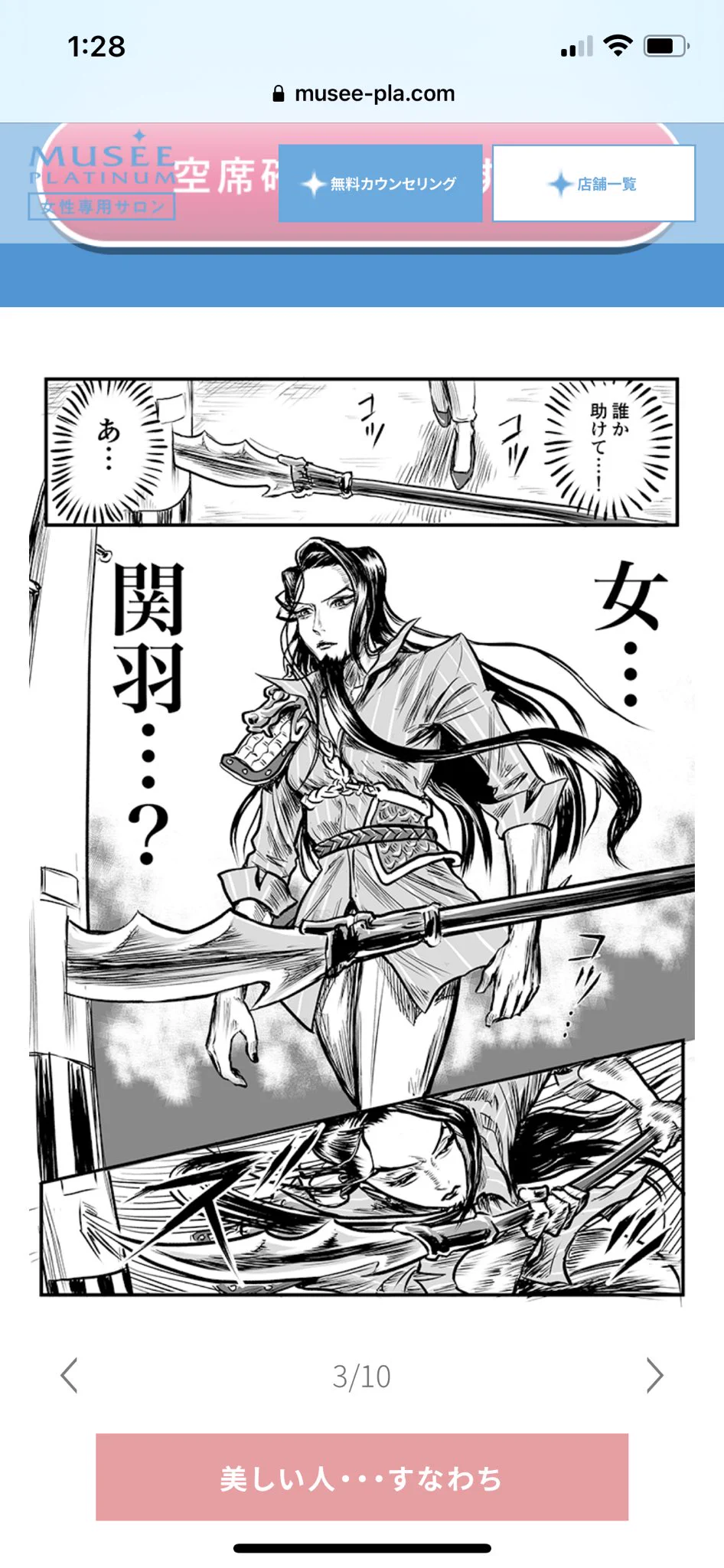 @Mivi8M リンク飛んだら何故か関羽出てきて草 