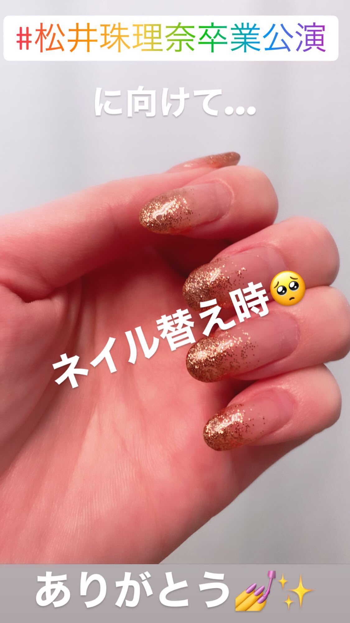 じゅん Ruthmnl48 Mnl48 ストーリー 4 16 T Co 7woxt8kcg1 恋落ちフラグ 翻訳 私と Kaymnl48 石山楓 は 卒業する前に先輩の 松井珠理奈 に会うことができたので とても幸せです 中略 ありがとうございました T Co Uwrkgosgzr