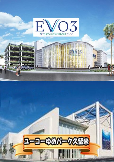 ユーコーゆめパーク久留米のtwitterイラスト検索結果