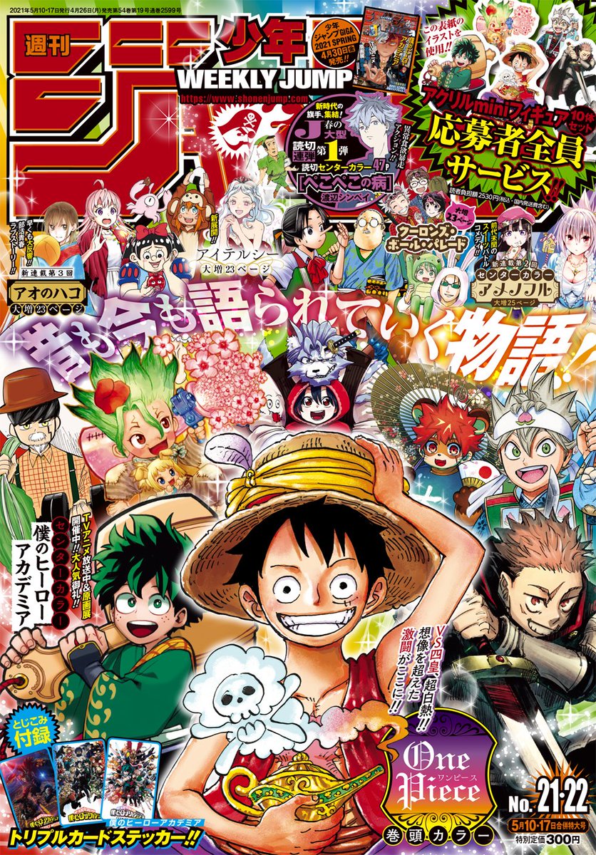 One Piece 第1011話 あんこの仁義 Wj21 22合併号 感想まとめ 21 4 26 Togetter