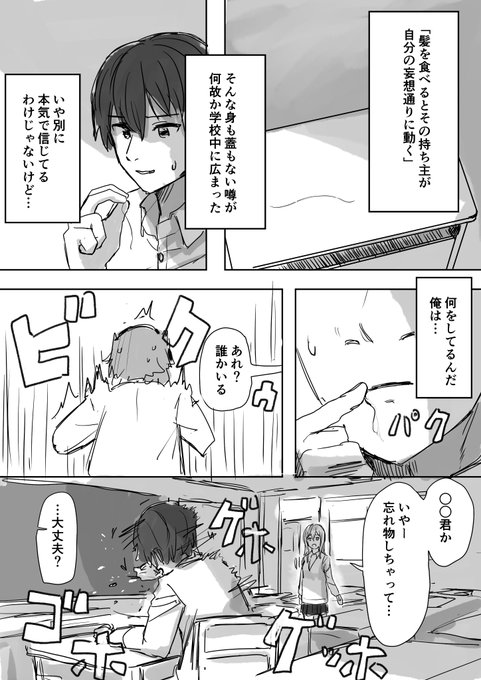 お題からの漫画です 