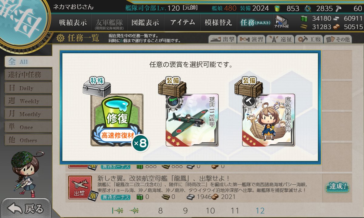 龍鳳 X 空母 Hotワード