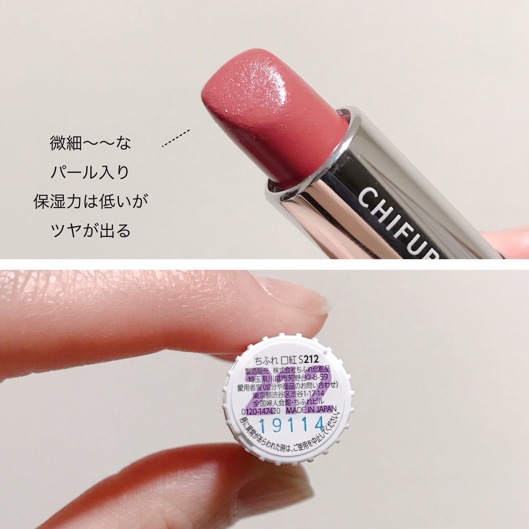 一藤 ちふれ 口紅 212 ブルベ冬 口紅 おすすめ で検索するとバキバキ青みピンクや峰不二子レッドが出てきて や 可愛いんやけど私が行くのはパーティーやなく会社とマルハチでな ってなるときあるやん ちふれの212番使お ひと塗りで唇がアイドル風味