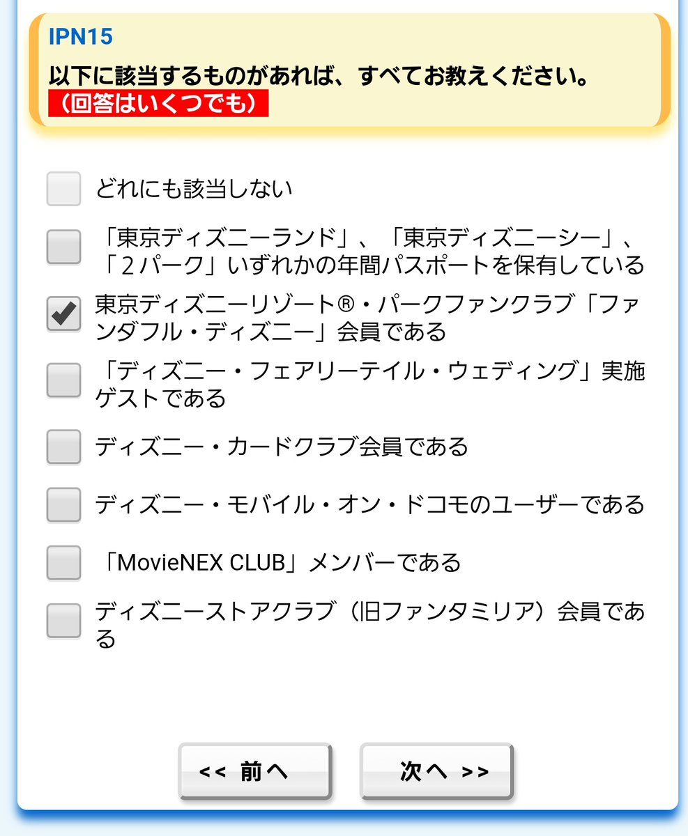 ミキオ ディズニーホテルのアンケート 年間パスポートを保有している を見る度に悲しくなる ミキオ ディズニーホテルのアンケート 年間パスポートを保有している を見る度に悲しくなる