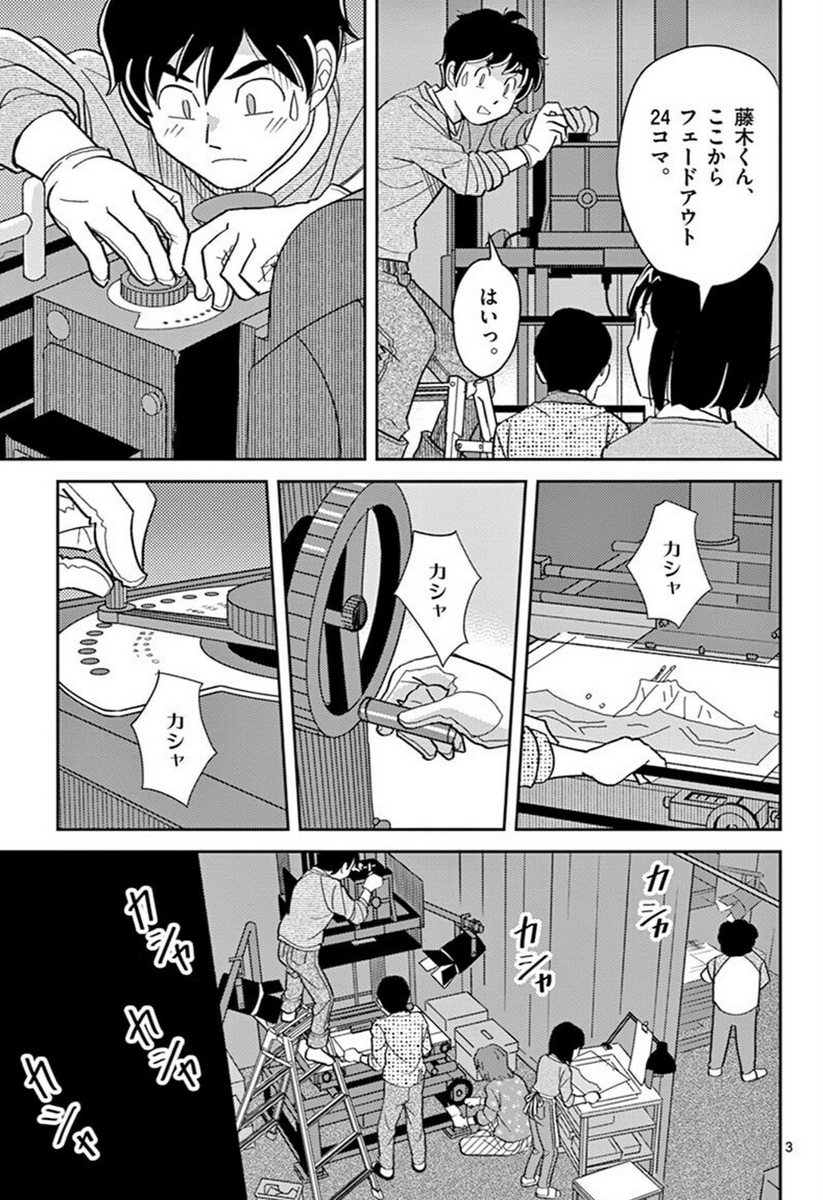 【配信中】『 #セルと羽根ぼうき 』第15話「フェードアウトが止まらない」。失敗するな!失敗するなよ!フリなのかフラグなのか、藤木くんの未来はどっちだ。

細かすぎて伝わらないアニメ撮影物語1981年!
1話～8話まで集めた第1集電子版もあるよ!
https://t.co/JGDjGsPgXb @comic_sgk_books 