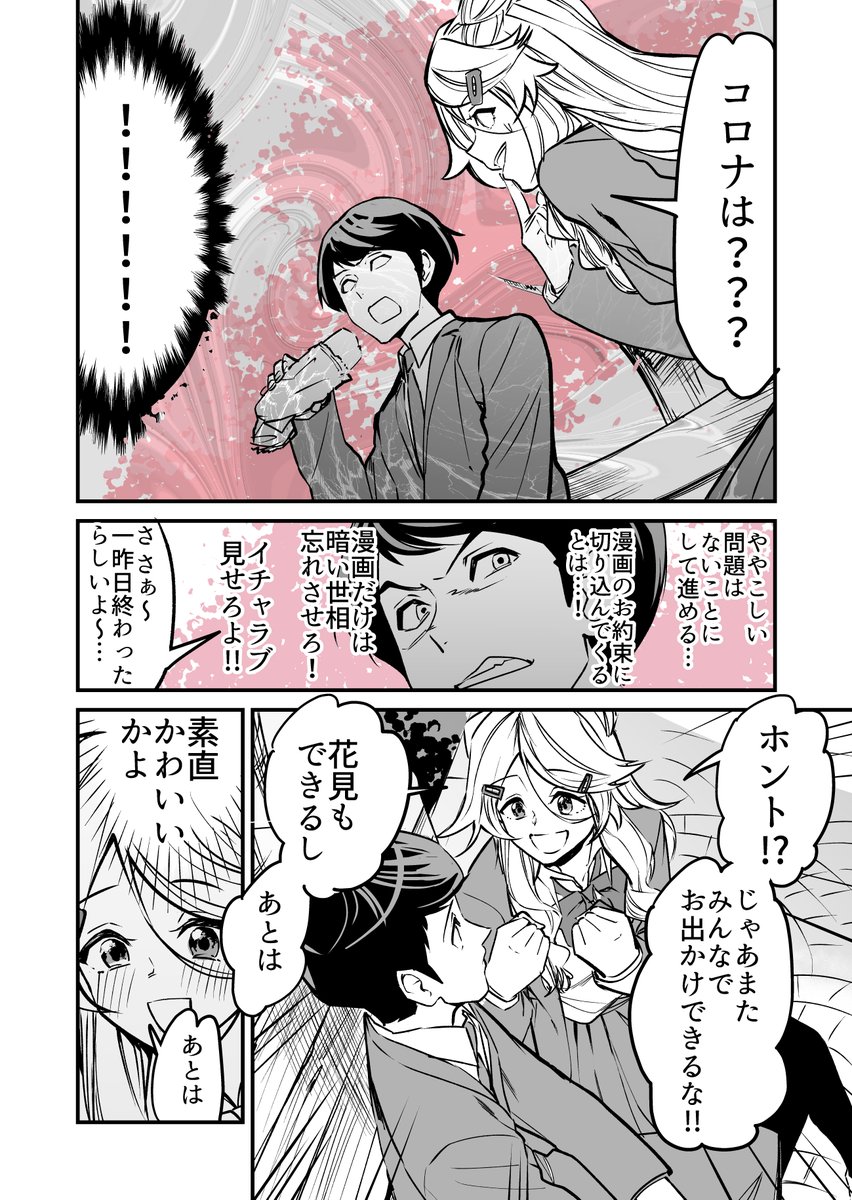 マンガのタブーに切り込む女の子ラブコメ描いた 