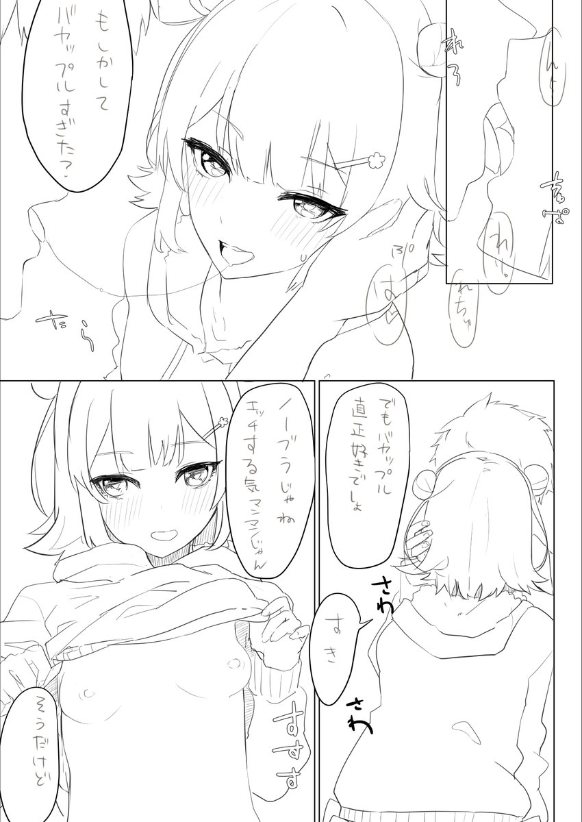 khrrkバレンタインコッショリ 1/2 