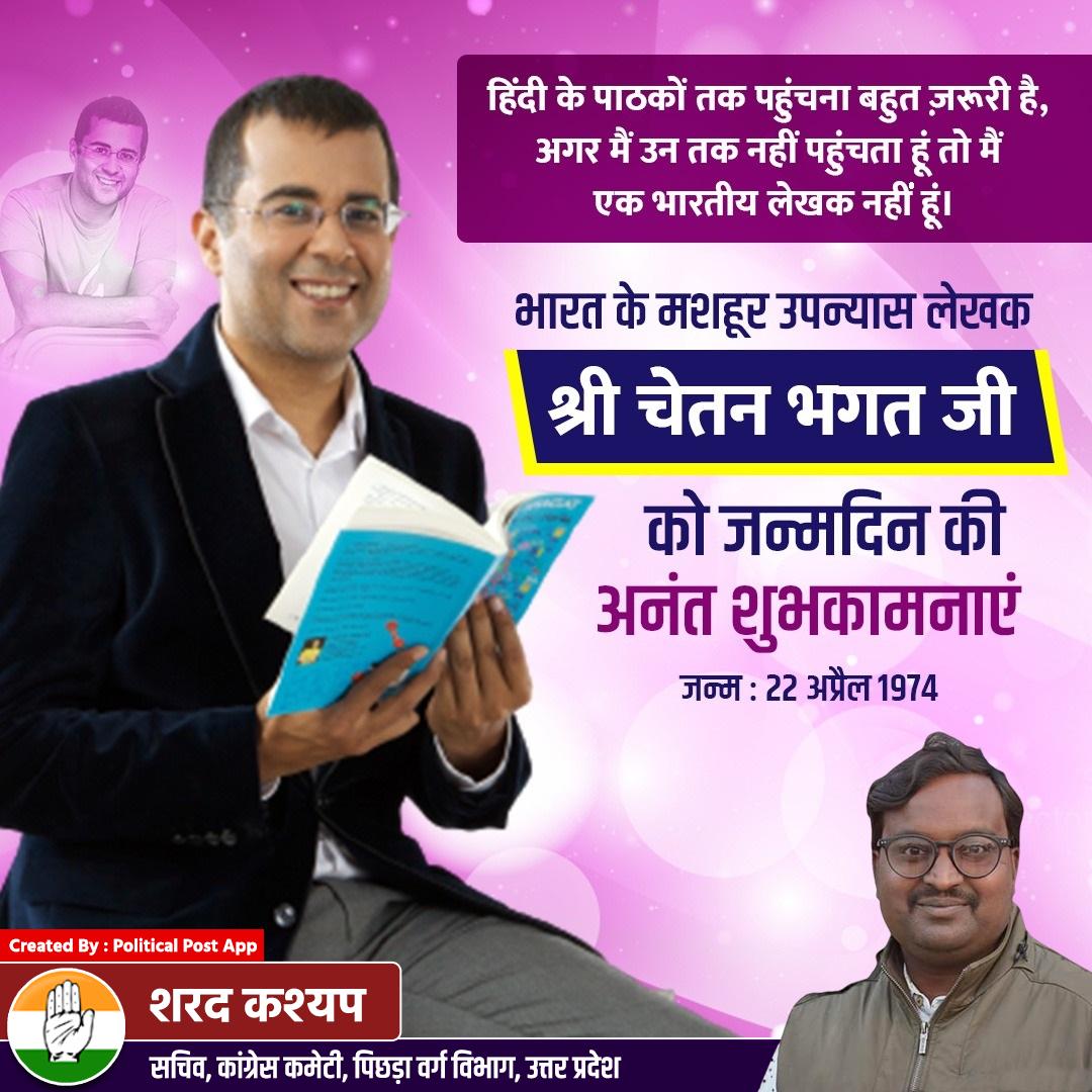 Wishing a very very Happy Birthday to u sir , the most prominent writer of India Sir 
