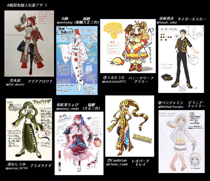 魚擬人化のtwitterイラスト検索結果