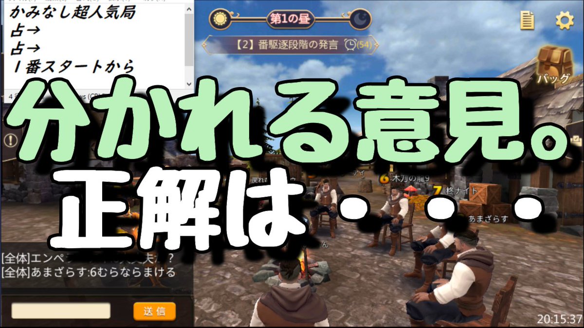 人狼殺2 アプリの最新情報まとめ 攻略大百科