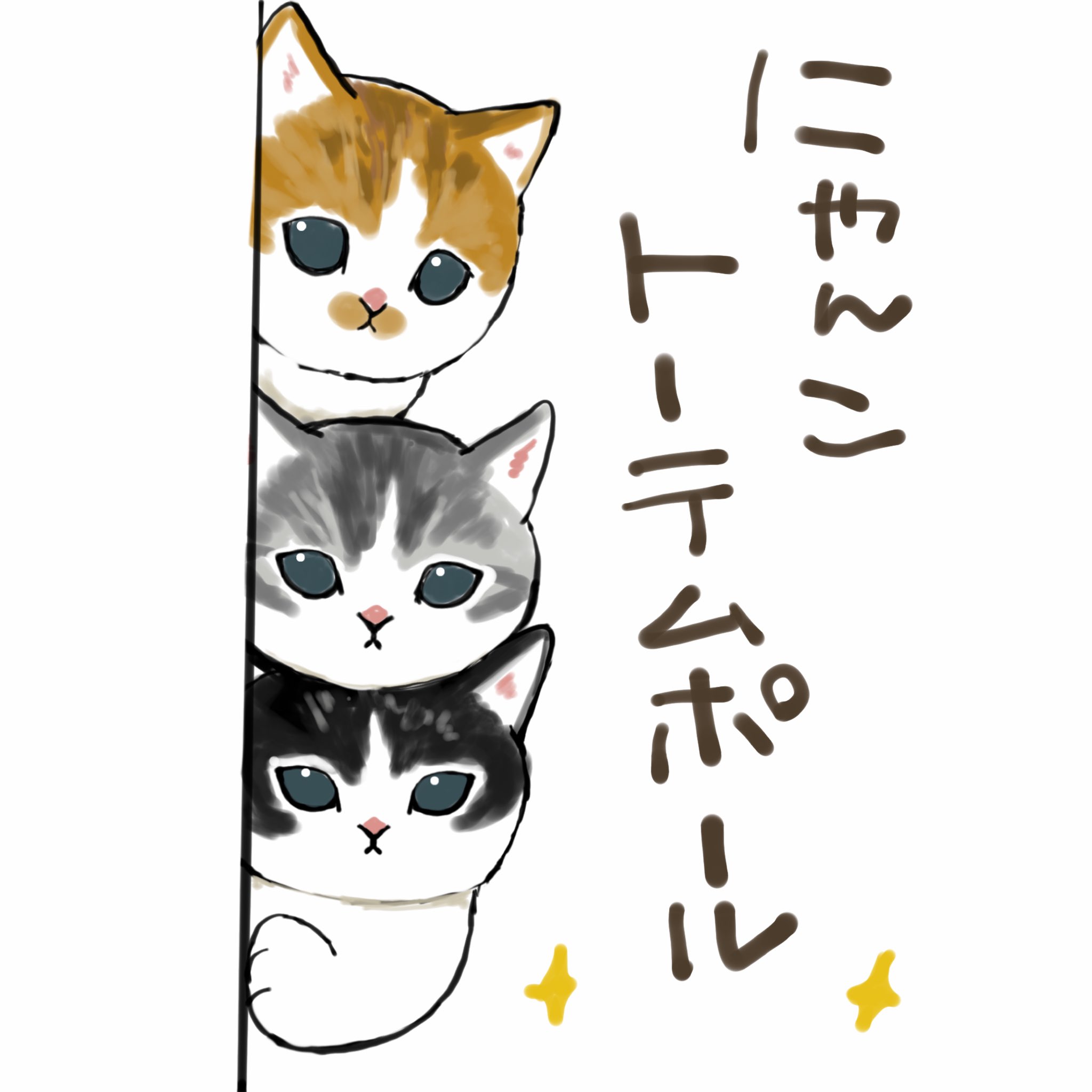ぢゅの 止まったイラストで こんな感じで アテレコをして遊んでにゃ T Co Nj3doymcec Twitter
