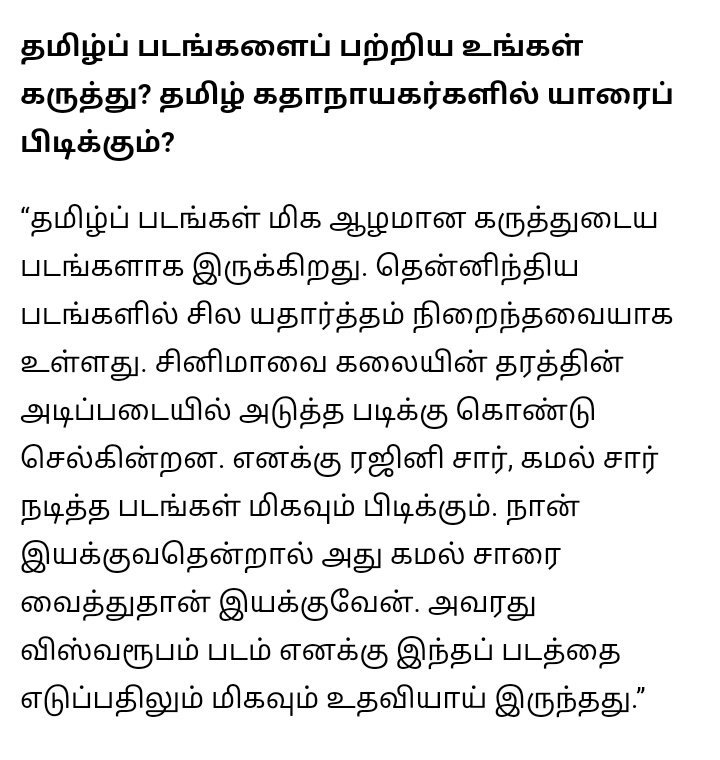 16) ஹாலிவுட் இயக்குநர்  #குயேண்டின்தரண்டினோ "என்னோட 'கில் பில்' படத்தின் அனிமேஷன் காட்சிகளுக்கு, கமல்ஹாசனின்  #ஆளவந்தான் படம் தான் மிகப்பெரிய இன்ஸ்பிரேஷன்"17)  #அலிஅப்பாஸ்ஸாஃபர்‌ டைகர் ஜிந்தா ஹை படத்தை இயக்க கமல் சாரின்  #விஸ்வரூபம் படம் உதவியாக இருந்துச்சு"18)  #வெற்றிமாறன்