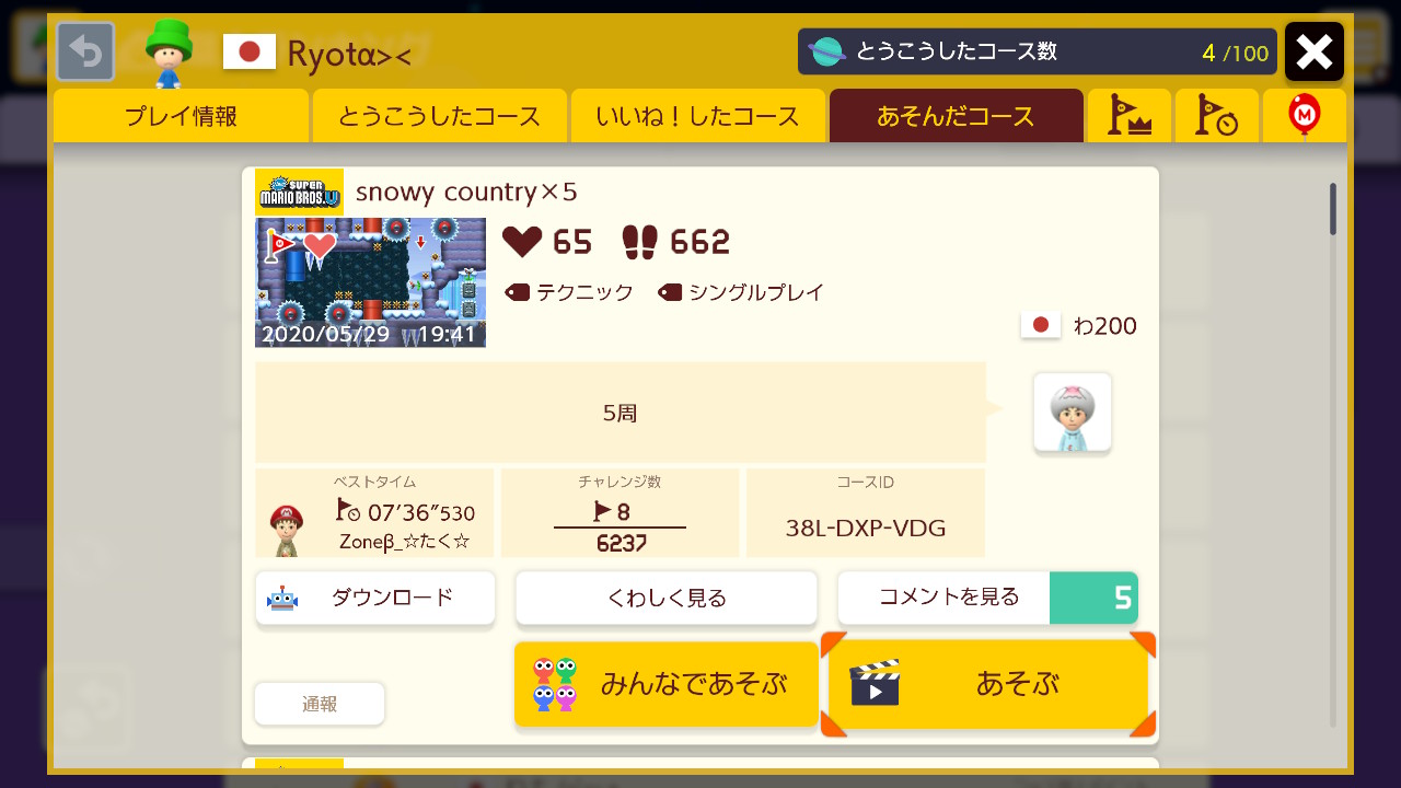 Ryota スノカン5周クリア スーパーマリオメーカー2 Supermariomaker2 Nintendoswitch T Co G7qtbahyrb Twitter