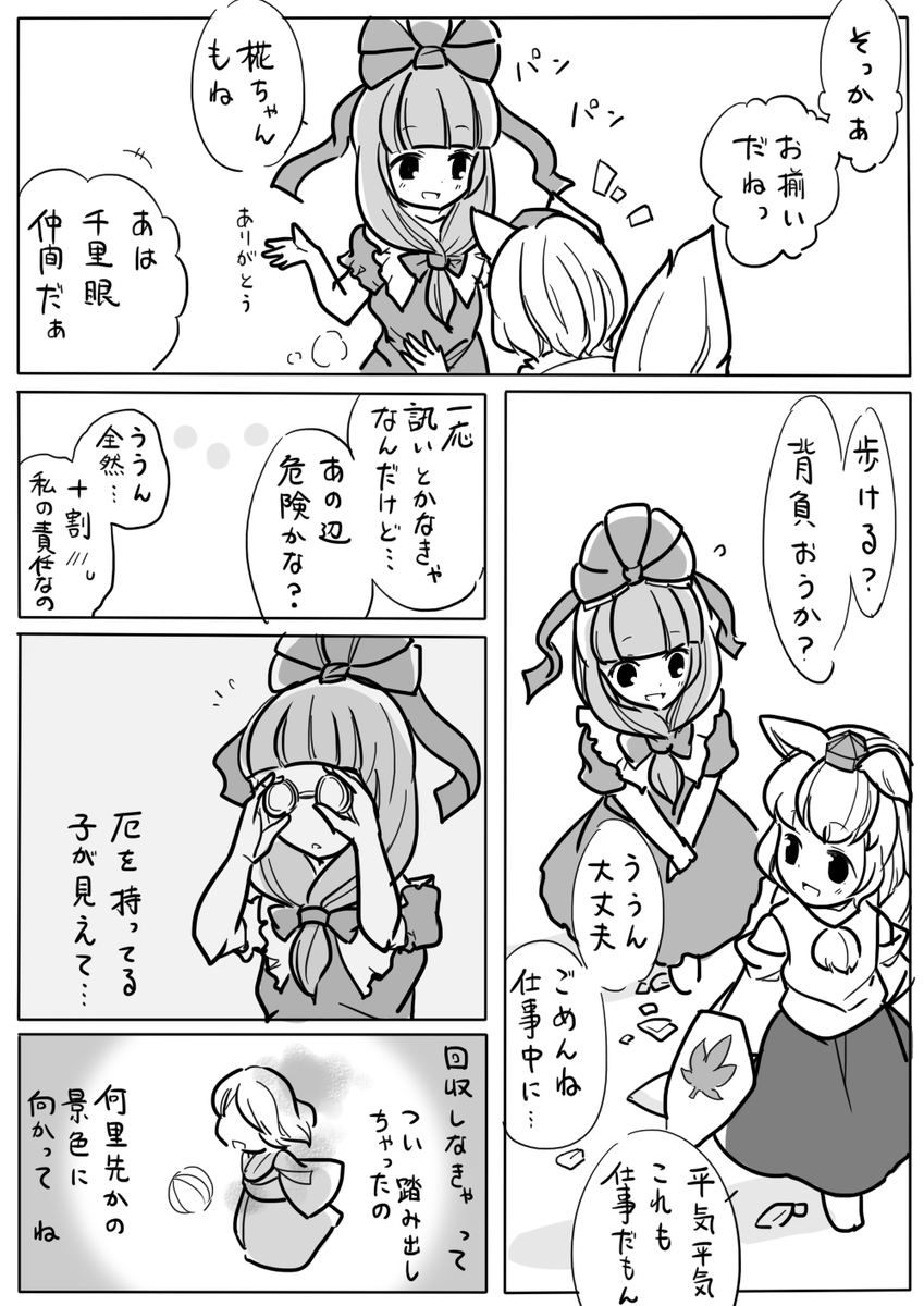 World in My Eyes(1/2) 