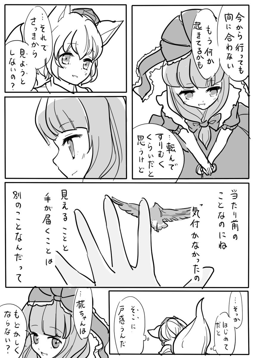 World in My Eyes(1/2) 
