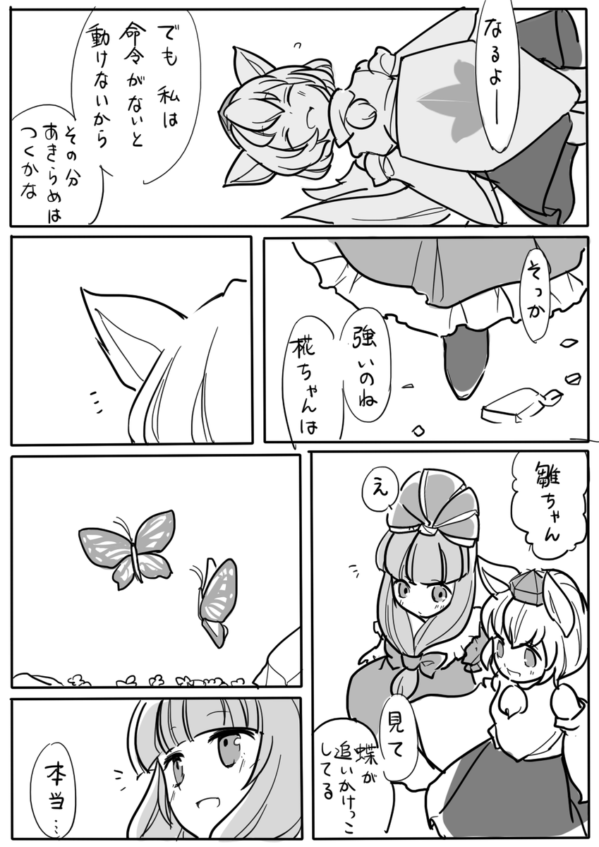 World in My Eyes(2/2) 
