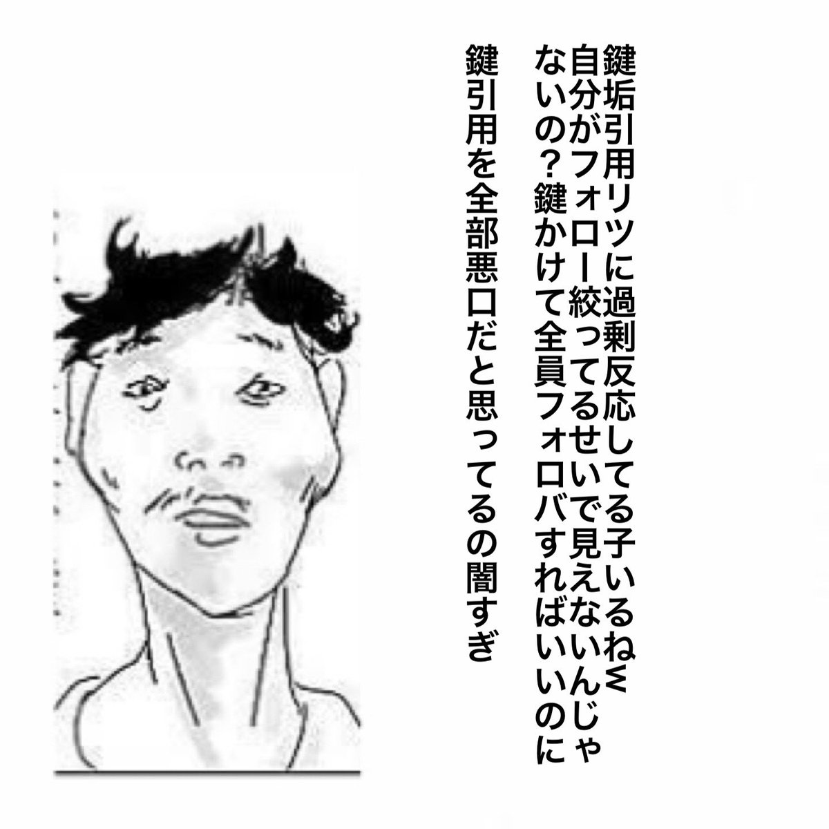 卍鬼昆布ちゃん卍 最近 掲示板に悪口書かれて落ち込んだ という相談を多く受けますが本当に嫌いなら一々監視して悪口言わないので 時間を私の為に割いてくれてありがとう 位に思えばいいです それでも辛い時はここに自分の悪口を当てはめるとめっちゃ
