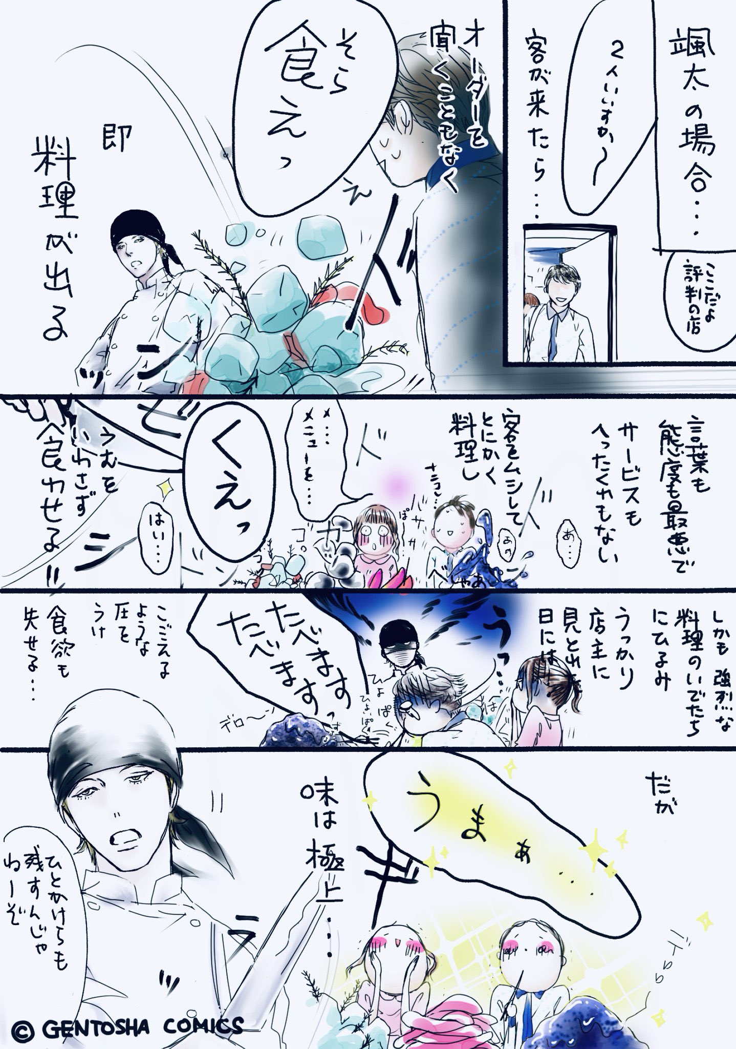 斑目ヒロ Madranome5 Twitter