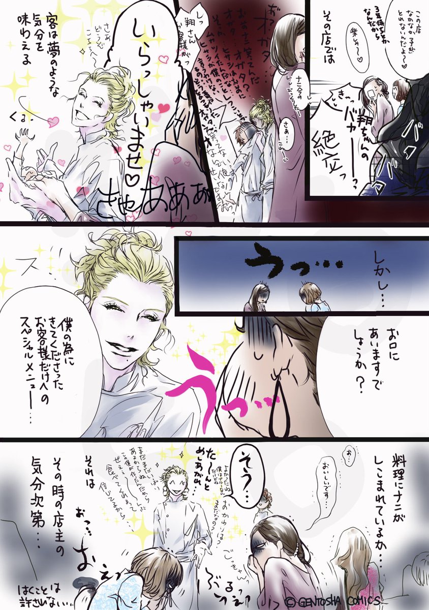 斑目ヒロ Madranome5 Twitter